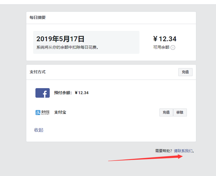 脸书购买账号2元怎么用微信支付的钱