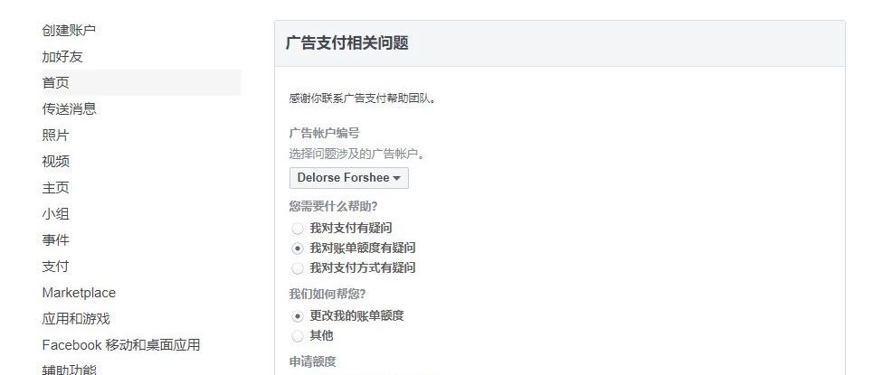 facebook个人账户支付宝充值限额怎么办？