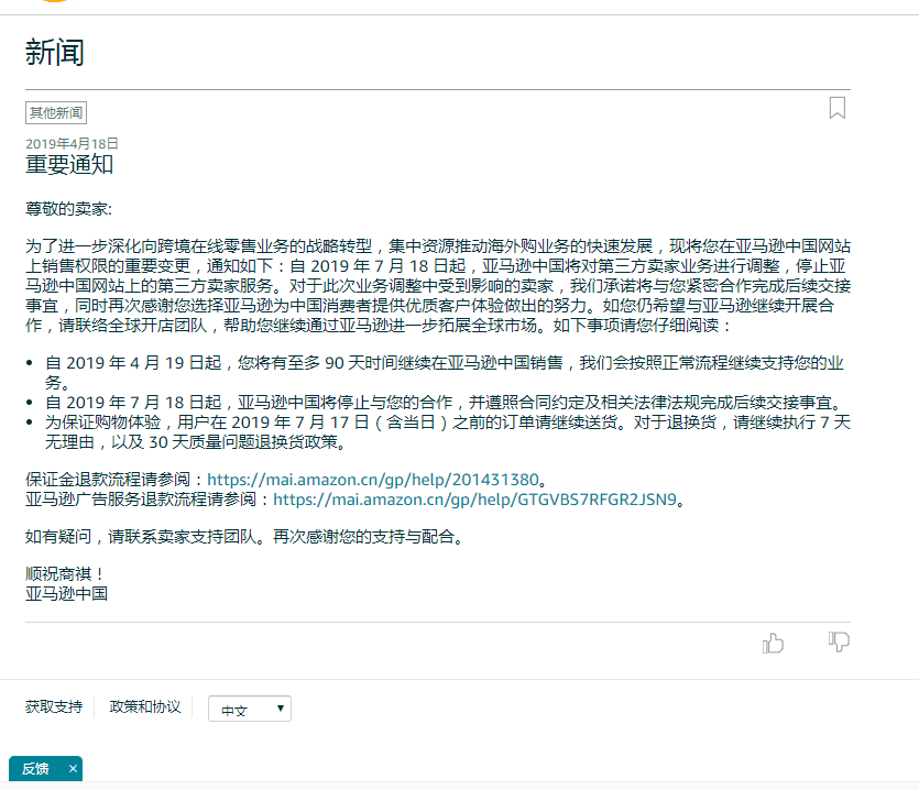 亚马逊败走中国 但中国卖家却在亚马逊上大获全胜 跨境头条 Amz123亚马逊导航 跨境电商出海门户