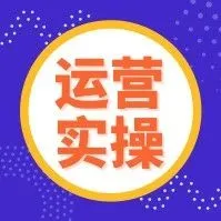 亚马逊的蓝海?这些运营策略你知道几个?