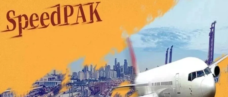 SpeedPAK美国带电标准服务试运行火热开启！