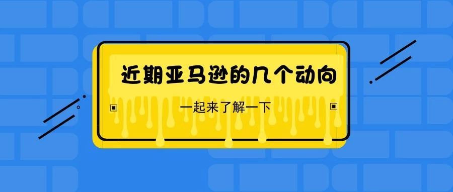 在英国amazon实习工资 Amz123亚马逊导航