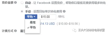 Facebook广告投放图文教程