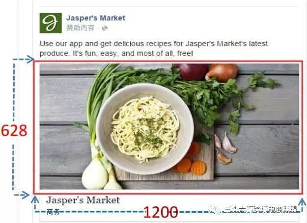 Facebook广告投放图文教程
