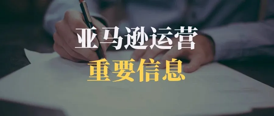 不做市场调研?亚马逊仓库50万货物血本无归!