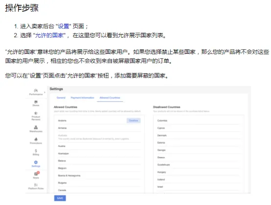 俄罗斯电商平台Joom功能更新：卖家可屏蔽目的国，无需向Joom物流交付运费