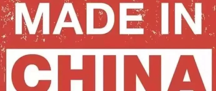 紧急提醒:卖家货物原产地为中国请务必贴“made in China”,美国海关严查!亚马逊德国站店铺陆续开始解封!