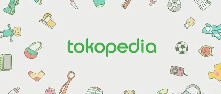 印尼第一电商平台Tokopedia 为何挥军跨境社交电商？
