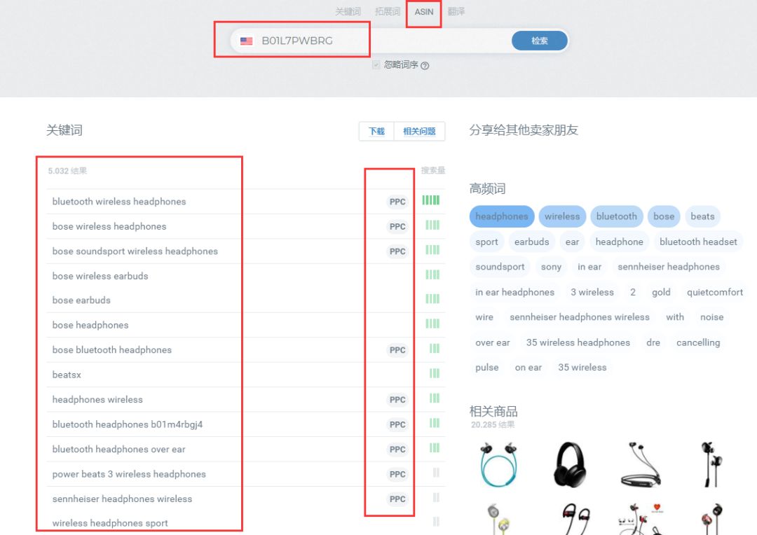 最实用找关键词的方法，别跟我说你不知道！