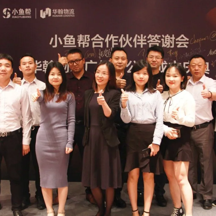 广州，我们来了