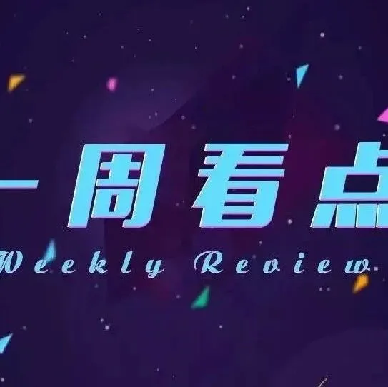 好消息!美国要退还这些产品的加征关税啦