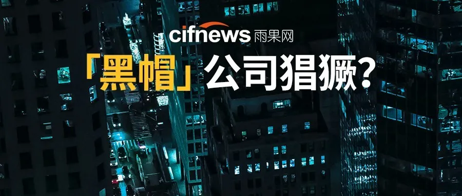 10000美元登上亚马逊搜索首页?明码标价的“黑帽”公司猖獗!