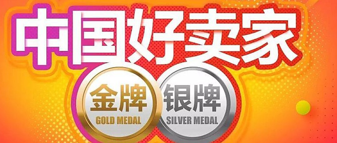2019全球速卖通金银牌招商会，5月广州专场！