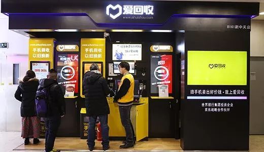 在 鱼龙混杂 中寻找秩序 爱回收试水海外 跨境头条 Amz123亚马逊导航 跨境电商出海门户