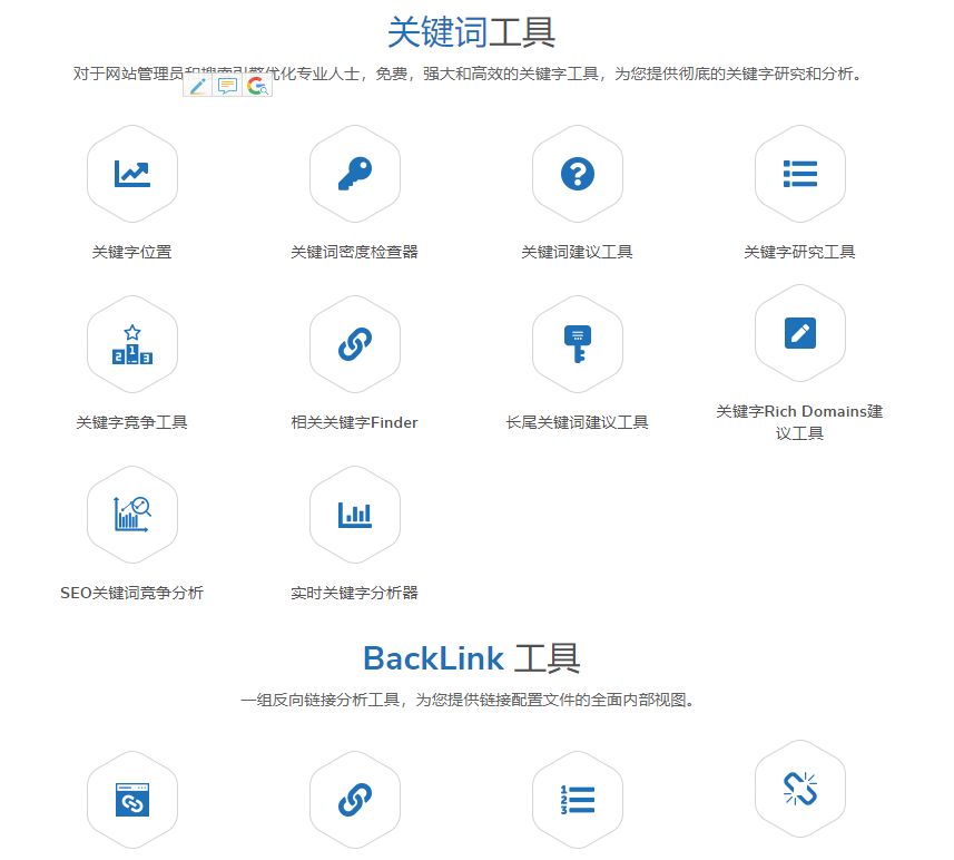 【最实用】谷歌seo工具汇总（关键词、seo审计、网站分析、seo整合工具）
