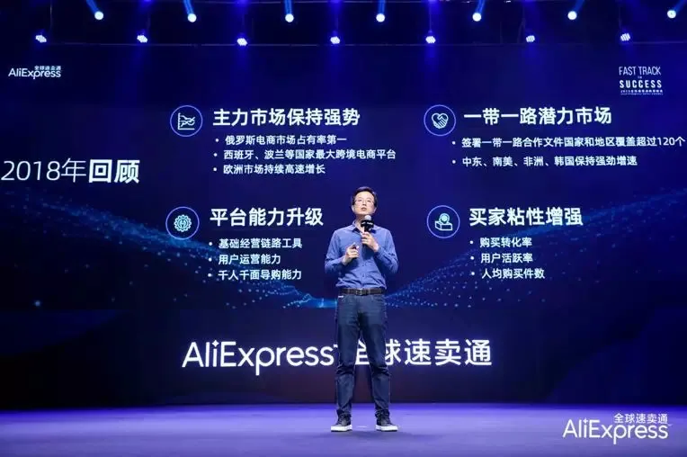 速卖通2019战略升级:全球18国落地近百个海外仓 重点市场支付渠道全覆盖