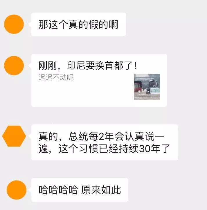 印尼迁都 这次可能是认真的 跨境头条 Amz123亚马逊卖家网址导航