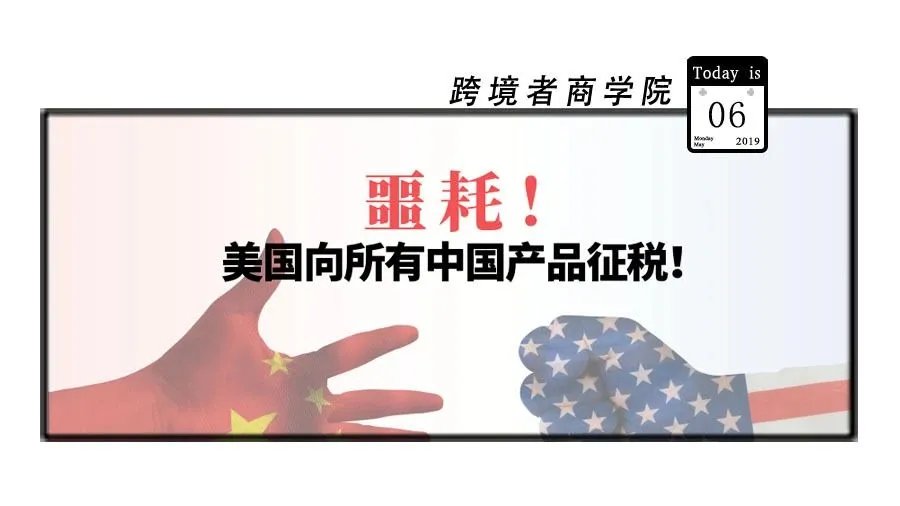 噩耗!亚马逊最新变动!所有卖家产品都被波及