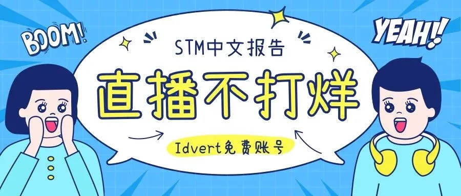 【转发有奖】直播不打烊，免费神器送不停！