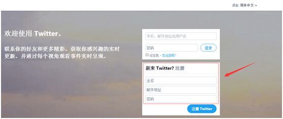 收藏 Twitter最全注册流程和解封秘籍来啦 外贸头条 Amz123亚马逊导航 跨境电商出海门户 收藏 Twitter最全注册流程和解封秘籍来啦 外贸头条 Amz123亚马逊导航 跨境电商出海门户