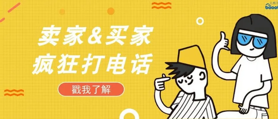 亚马逊新操作!将直接为卖家提供买家电话号码