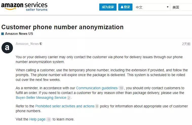 喜讯 亚马逊卖家终于能给买家打电话啦 跨境头条 Amz123亚马逊导航 跨境电商出海门户