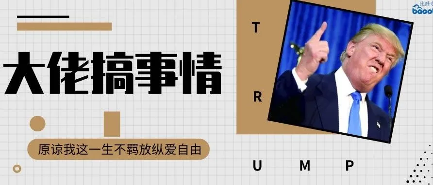 特朗普又要搞事情!中国商品关税将增至25%