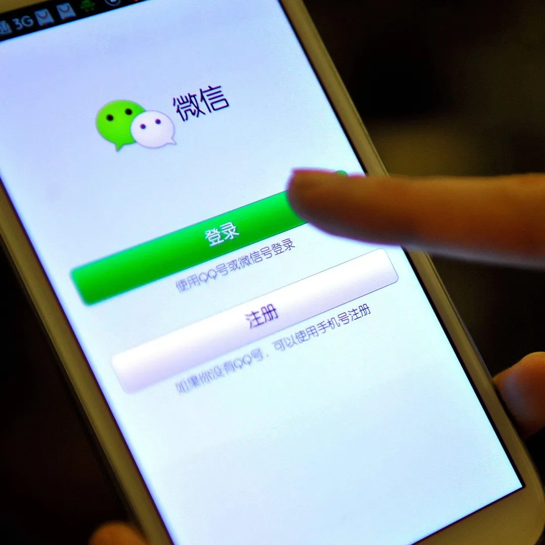 狠起来连自己都打!微信处罚腾讯