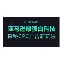 官方揭秘亚马逊广告新政策!2019 prime day净赚50万,你准备好了吗?