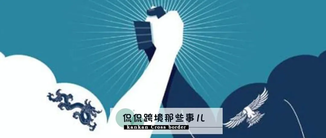 贸易战一触即发,川普喊你交钱了