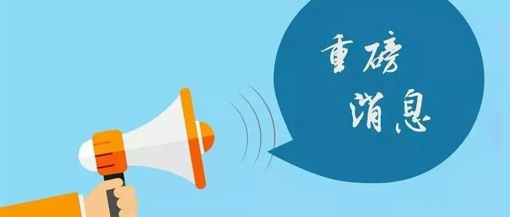 官方发布厦门市2019年电子商务扶持资金申报指南！最高可申报200万！