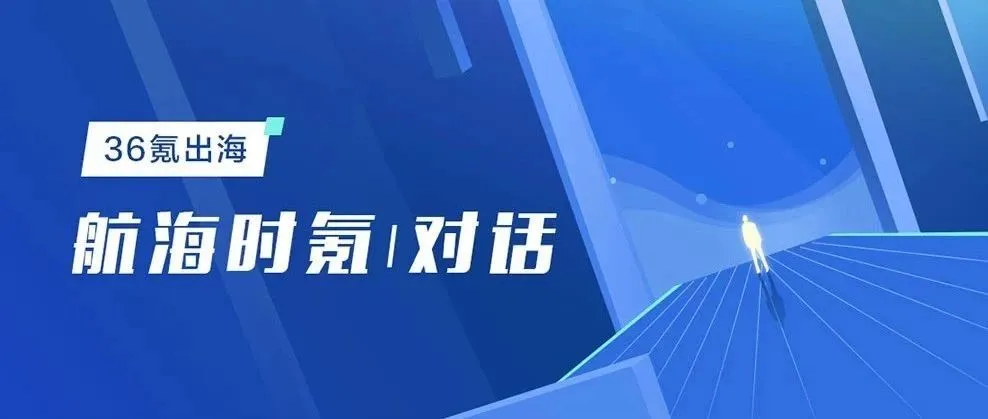 成为独角兽一年了,Jollychic 的中东电商生态打造的怎么样了?| 航海时氪