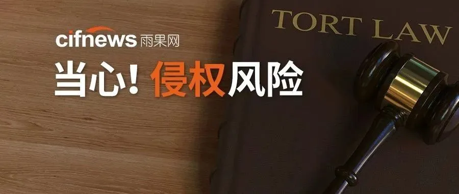 波及上千家店铺,这些爆品“发财梦”破碎!