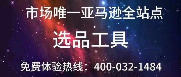【荟网系统 - 选品】高竞争类别中如何进行精准蓝海选品 - 婴儿车挂钩(美国站)