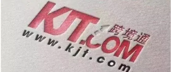 尘埃落定!跨境通法定代表人正式由“徐佳东”接任