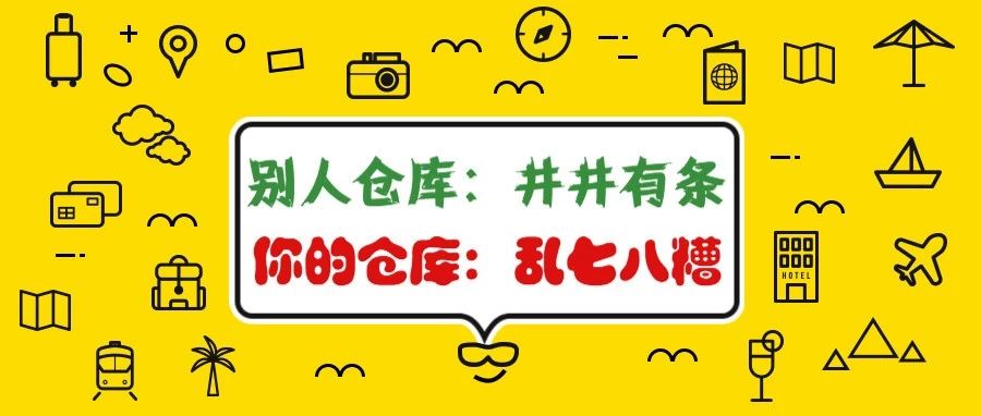 海外仓：旺季来了，我却想哭……