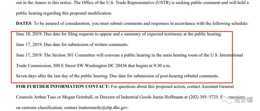 快讯！美国最新发布3000亿美元新关税清单！加征25%！