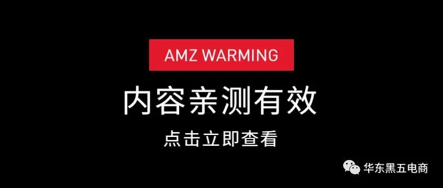 高效精准查询亚马逊产品库存,就是这么简单!