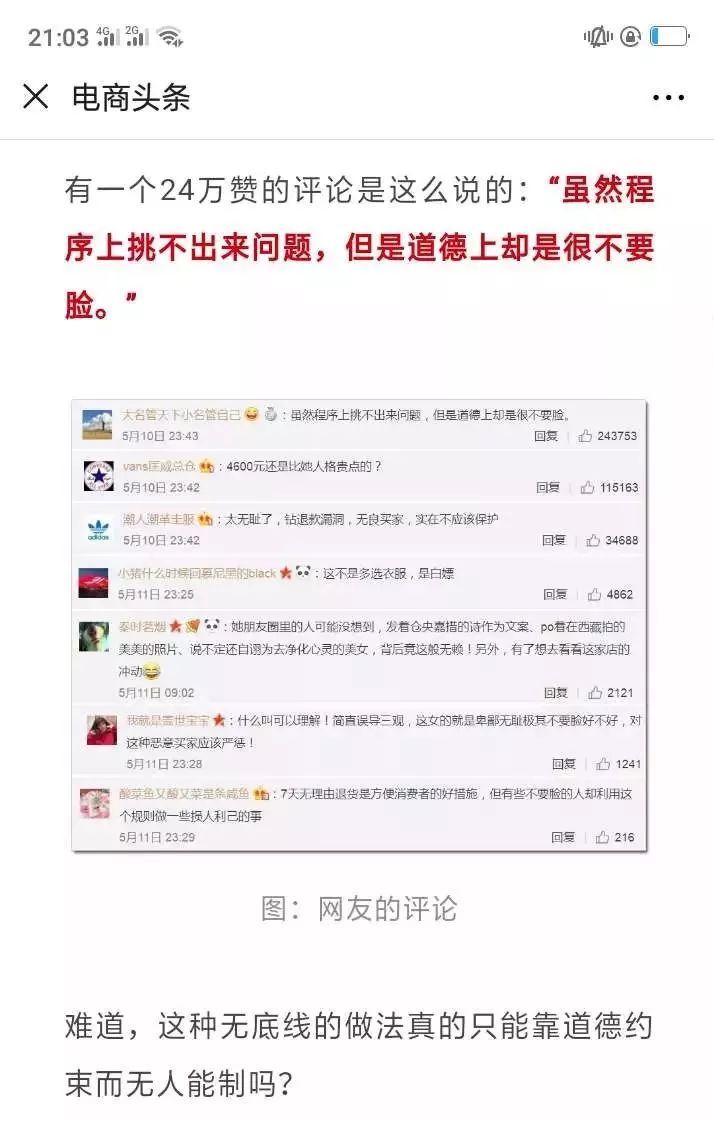 对于传说中亚马逊的 黑科技 的一些思考 跨境头条 Amz123亚马逊导航 跨境电商出海门户