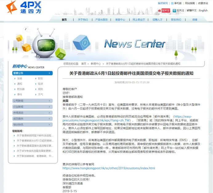 中美贸易战未果!6月1日起投寄美国的邮件又出新规
