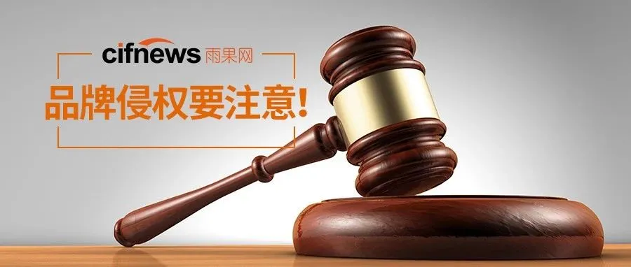 2000多个店铺恐遭无限期封禁!又被钓鱼执法了?