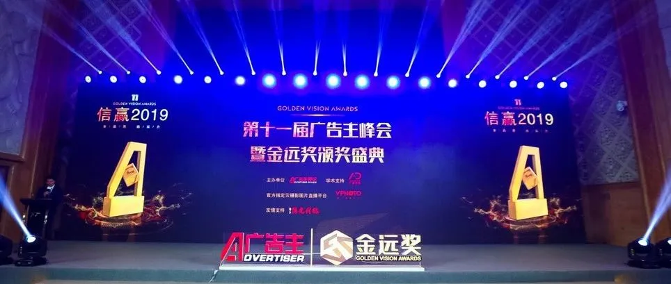 喜报 | 木瓜移动强势出击斩获金远奖 “2019年度大数据营销公司”