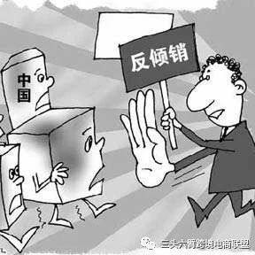 美国、欧盟、阿根廷等国家对中国产品发起双反调查！