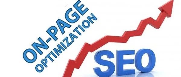 页面优化实操手册：14个细节让你的网站搜索引擎友好