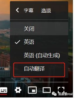 6秒钟为任意youtube视频自动添加双语字幕 并不太想分享的技能 跨境头条 Amz123亚马逊导航 跨境电商出海门户