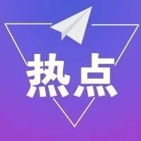 热搜！亚马逊鼓励员工离职创办快递公司