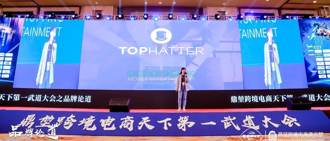 Tophatter中国区总经理— —张曼:【美国新型游戏社交平台带你出海】