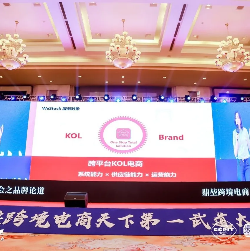 波罗蜜VP— —Youli:【品牌如何借势KOL电商快速打开中国市场】