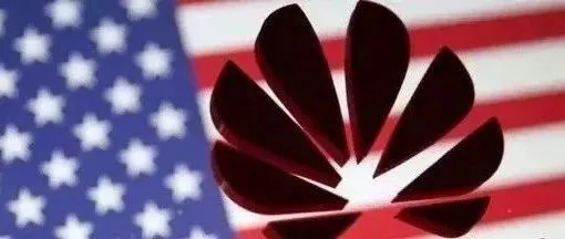外媒：美国封杀华为严重升级贸易战