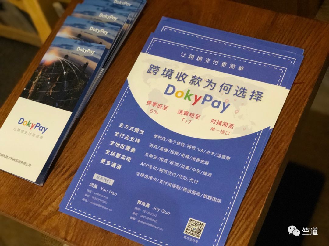 扬帆天竺人物专访 Dokypay Co Founder 闫昊用中国经验更好的服务印度移动支付 跨境头条 Amz123亚马逊导航 跨境电商出海门户